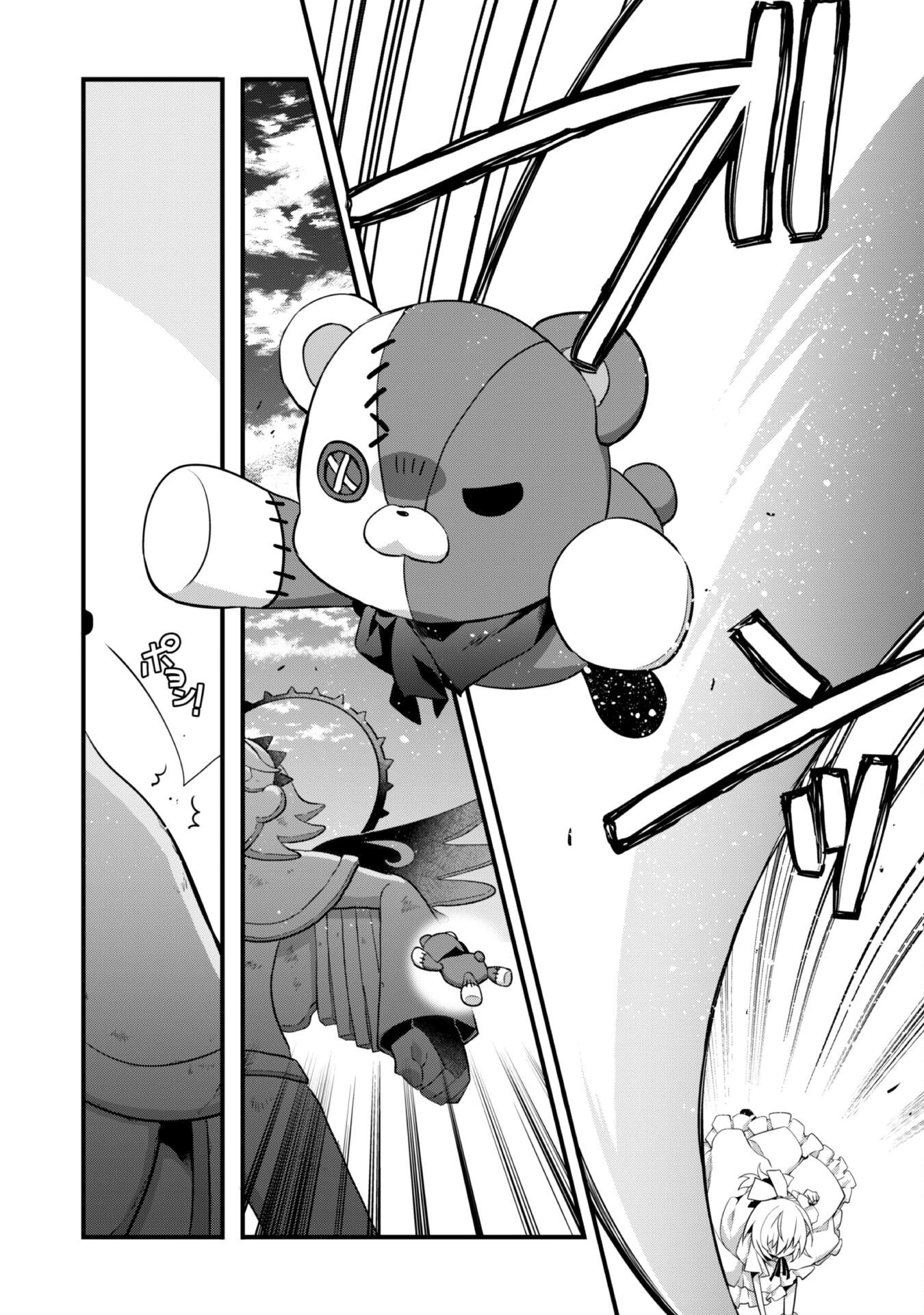 史上最強の大賢者、転生先がぬいぐるみでも最強でした 第12話 - 14