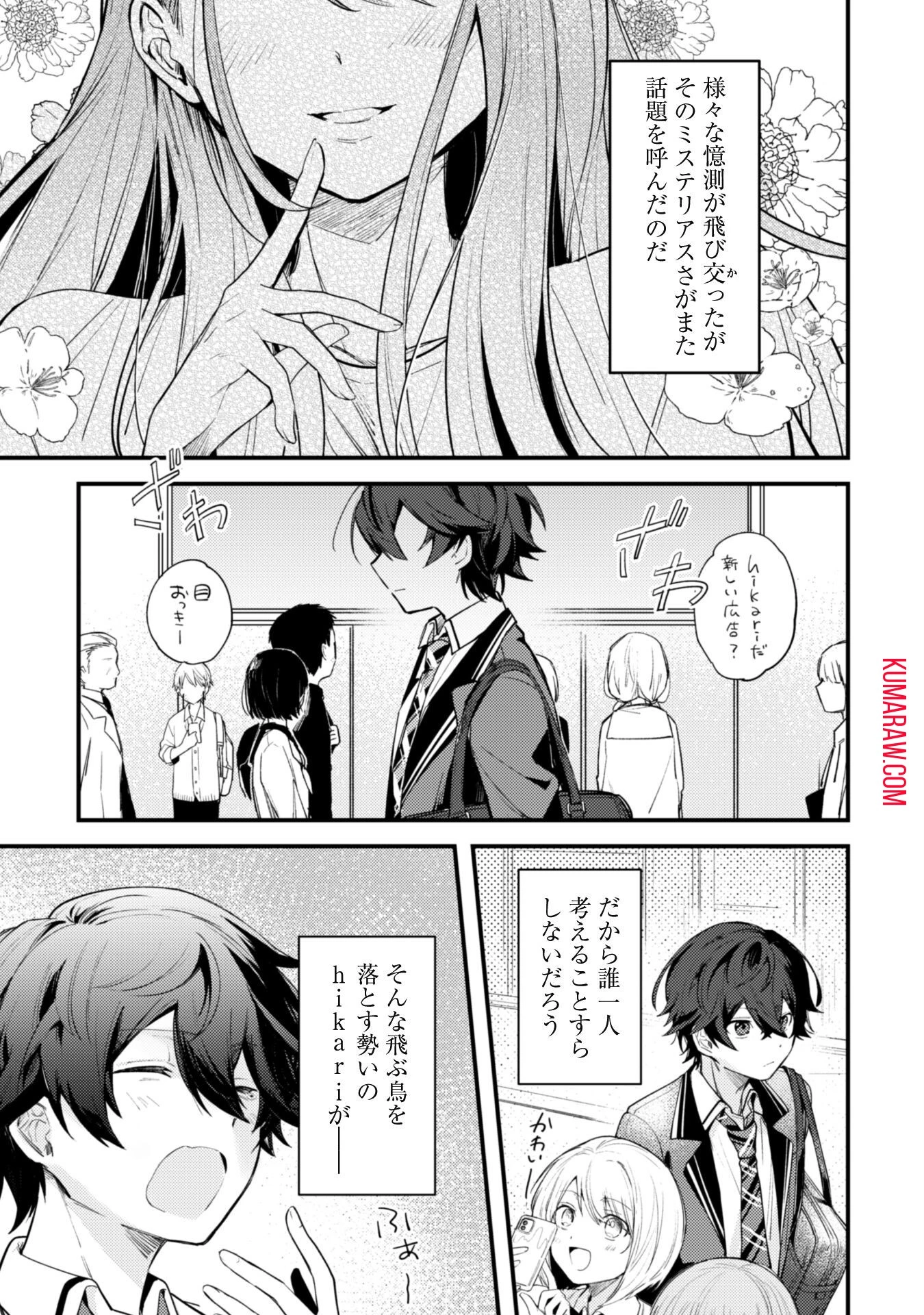 世界で一番『可愛い』雨宮さん、二番目は俺。 第1話 - 7