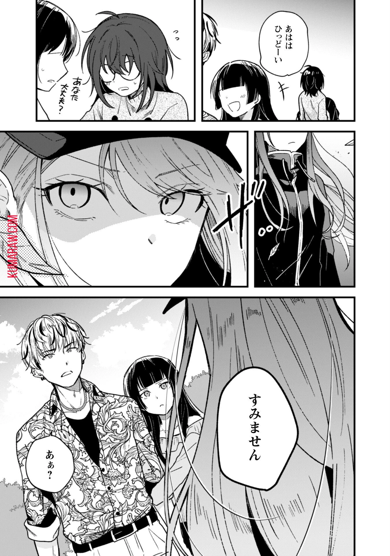 世界で一番『可愛い』雨宮さん、二番目は俺。 第2話 - 14