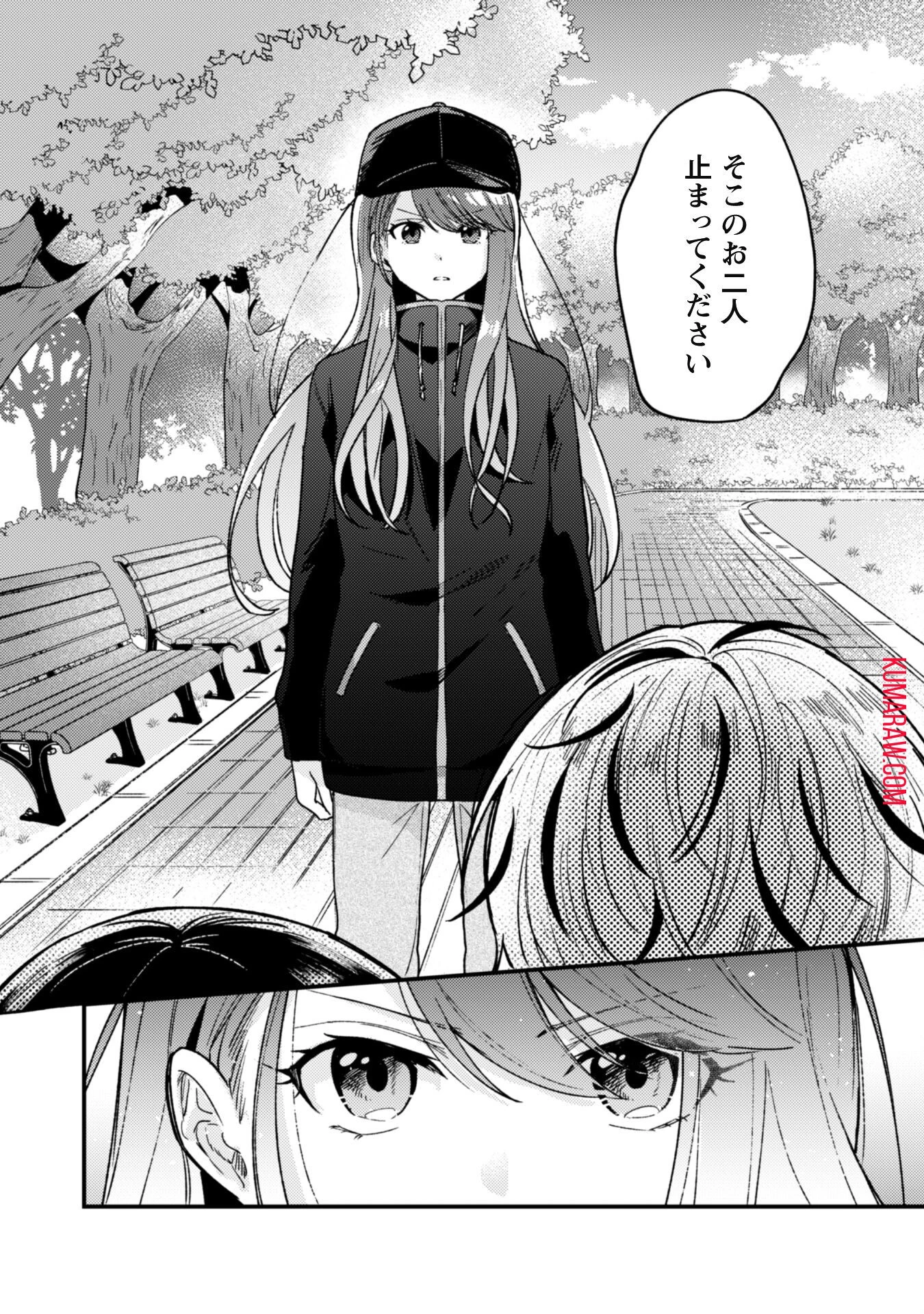 世界で一番『可愛い』雨宮さん、二番目は俺。 第2話 - 15