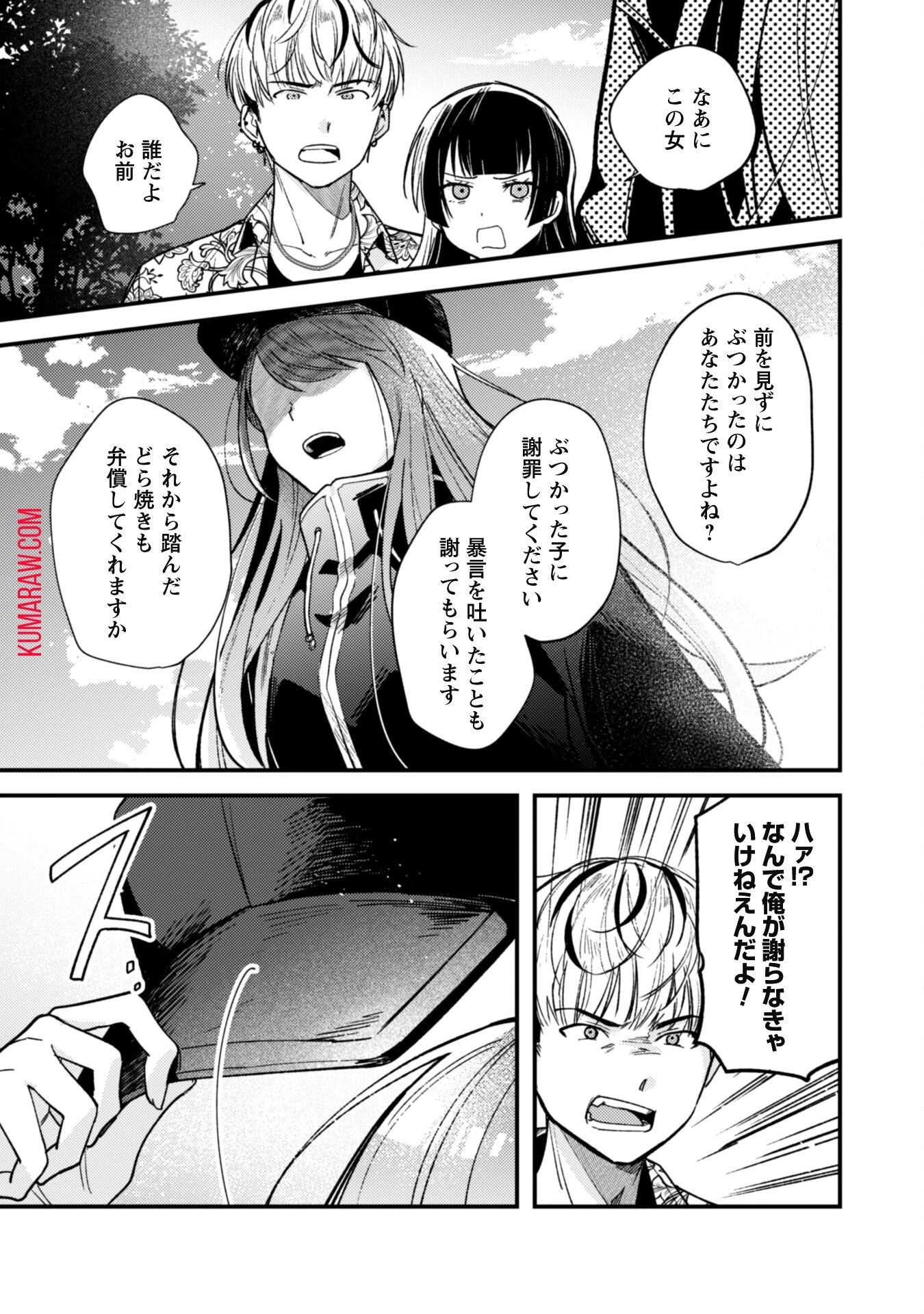 世界で一番『可愛い』雨宮さん、二番目は俺。 第2話 - 16