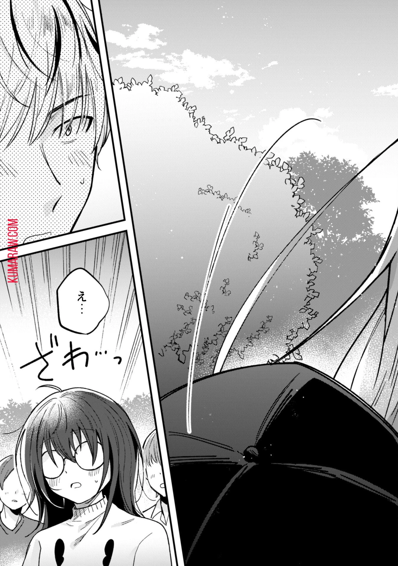 世界で一番『可愛い』雨宮さん、二番目は俺。 第2話 - 18