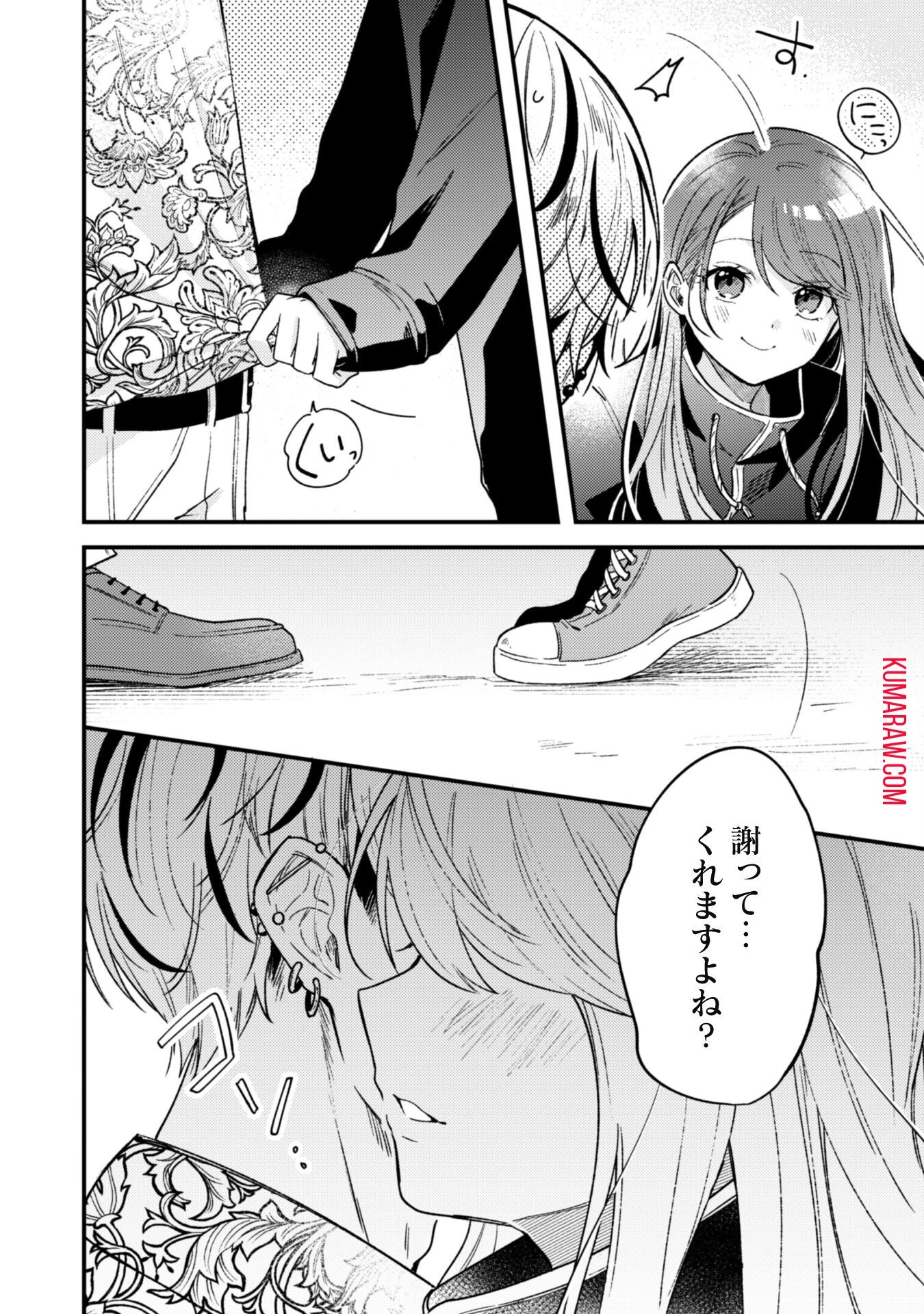 世界で一番『可愛い』雨宮さん、二番目は俺。 第2話 - 19