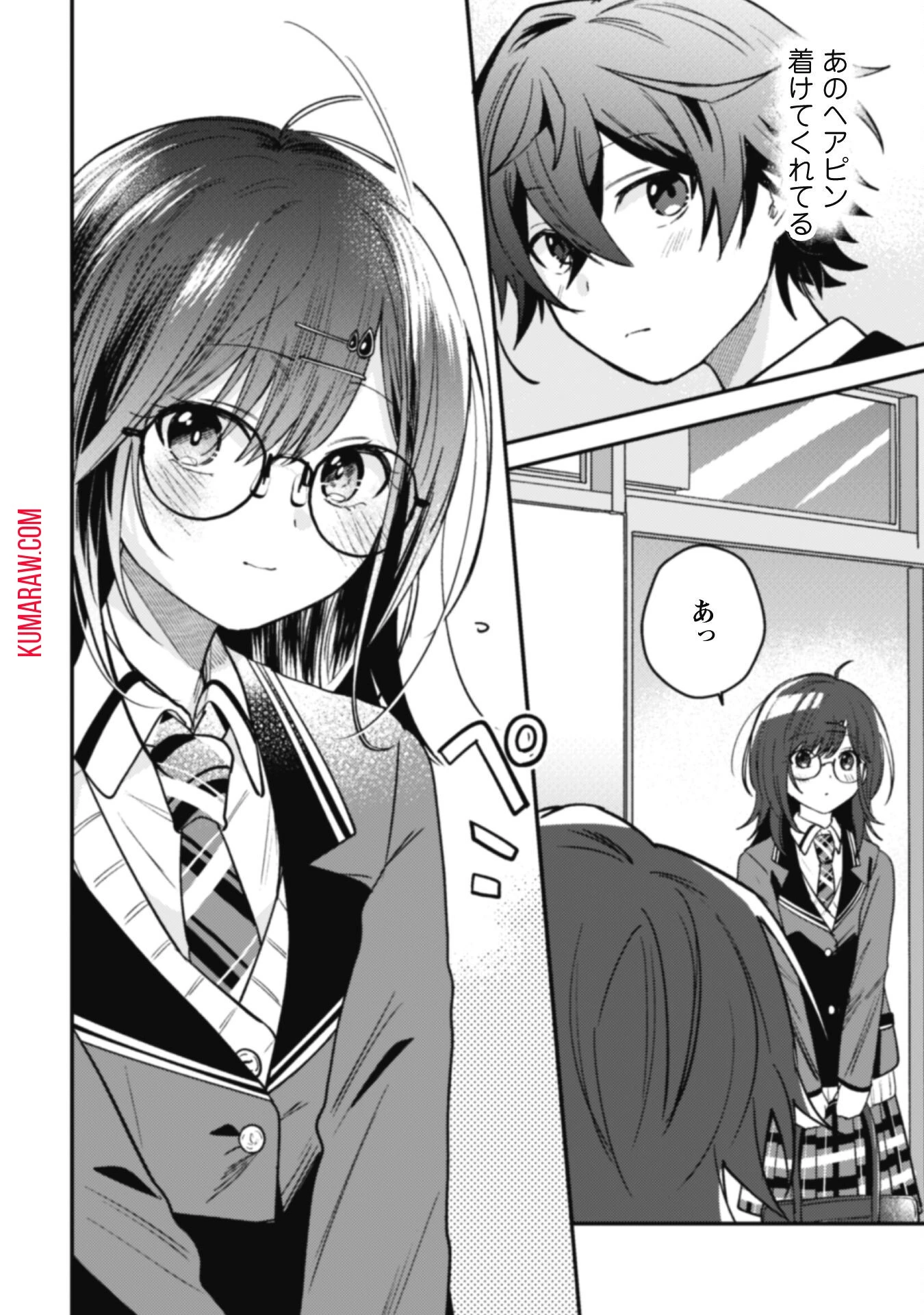 世界で一番『可愛い』雨宮さん、二番目は俺。 第5話 - 18