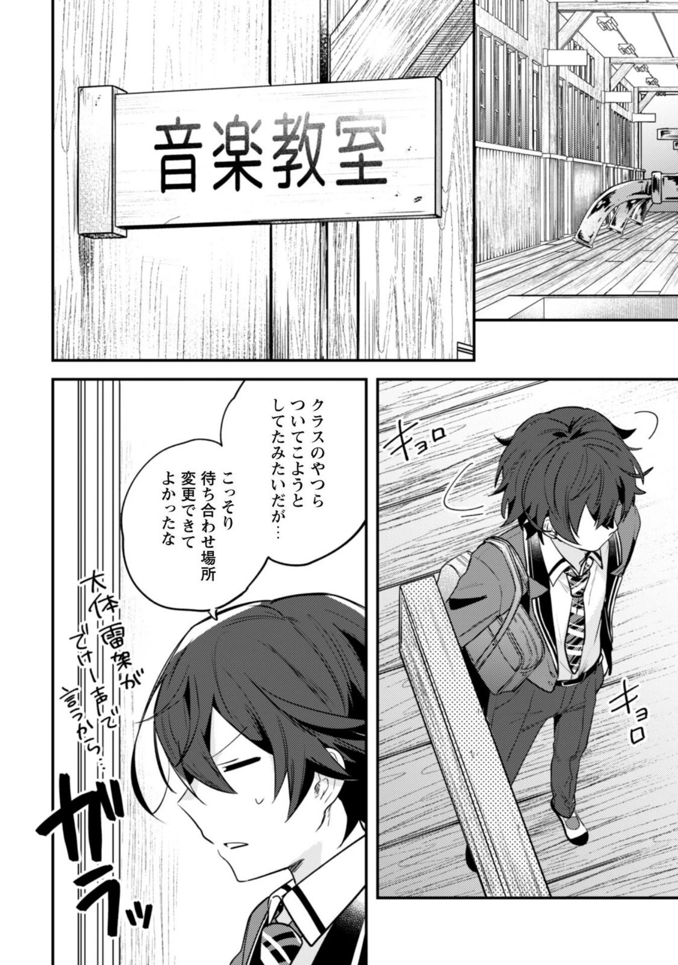 世界で一番『可愛い』雨宮さん、二番目は俺。 第6話 - 6