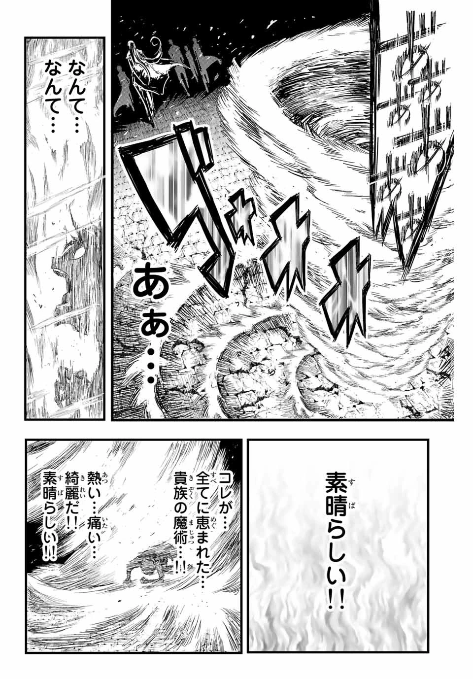 転生したら第七王子だったので、気ままに魔術を極めます 第1話 - 5