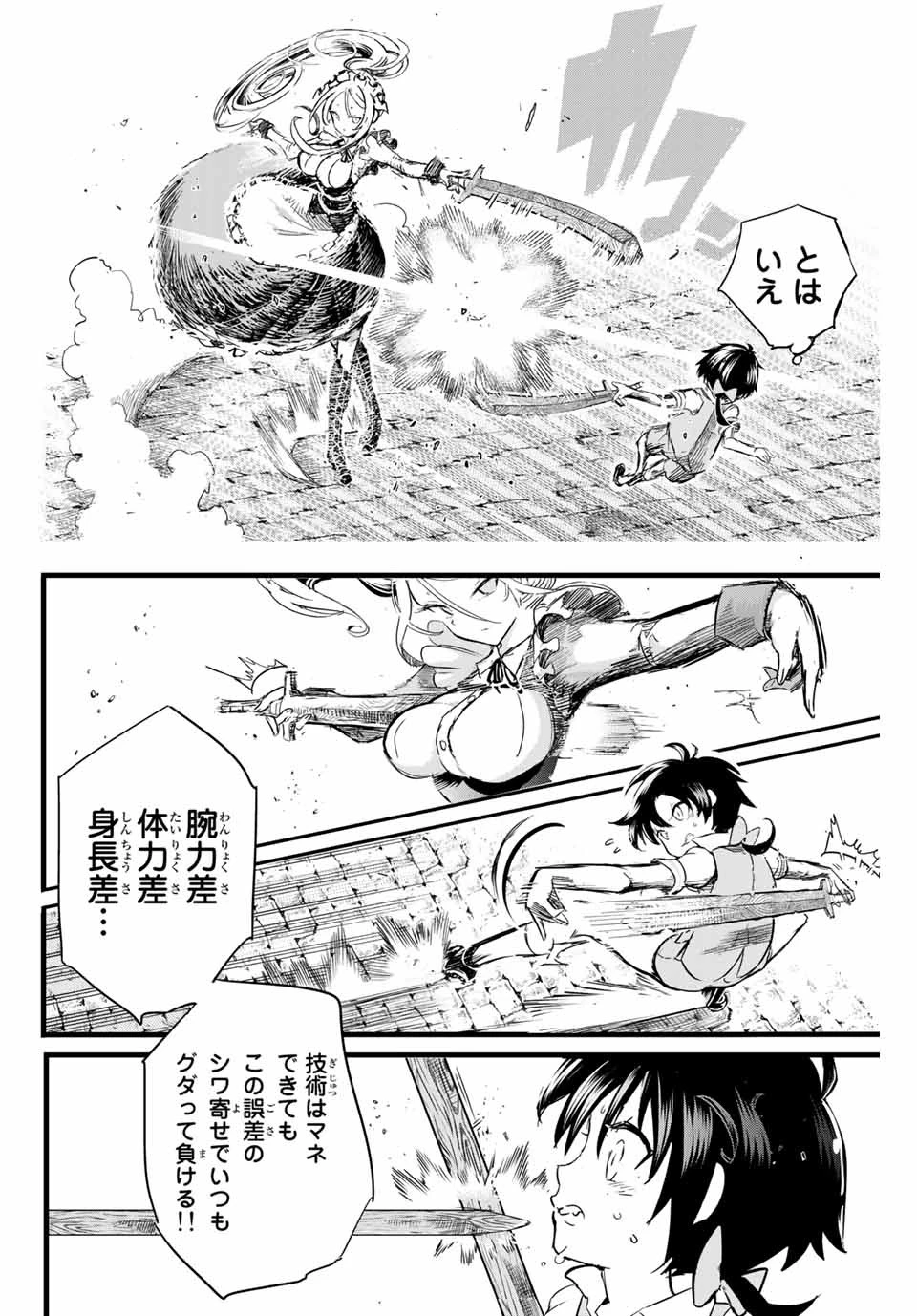 転生したら第七王子だったので、気ままに魔術を極めます 第1話 - 19