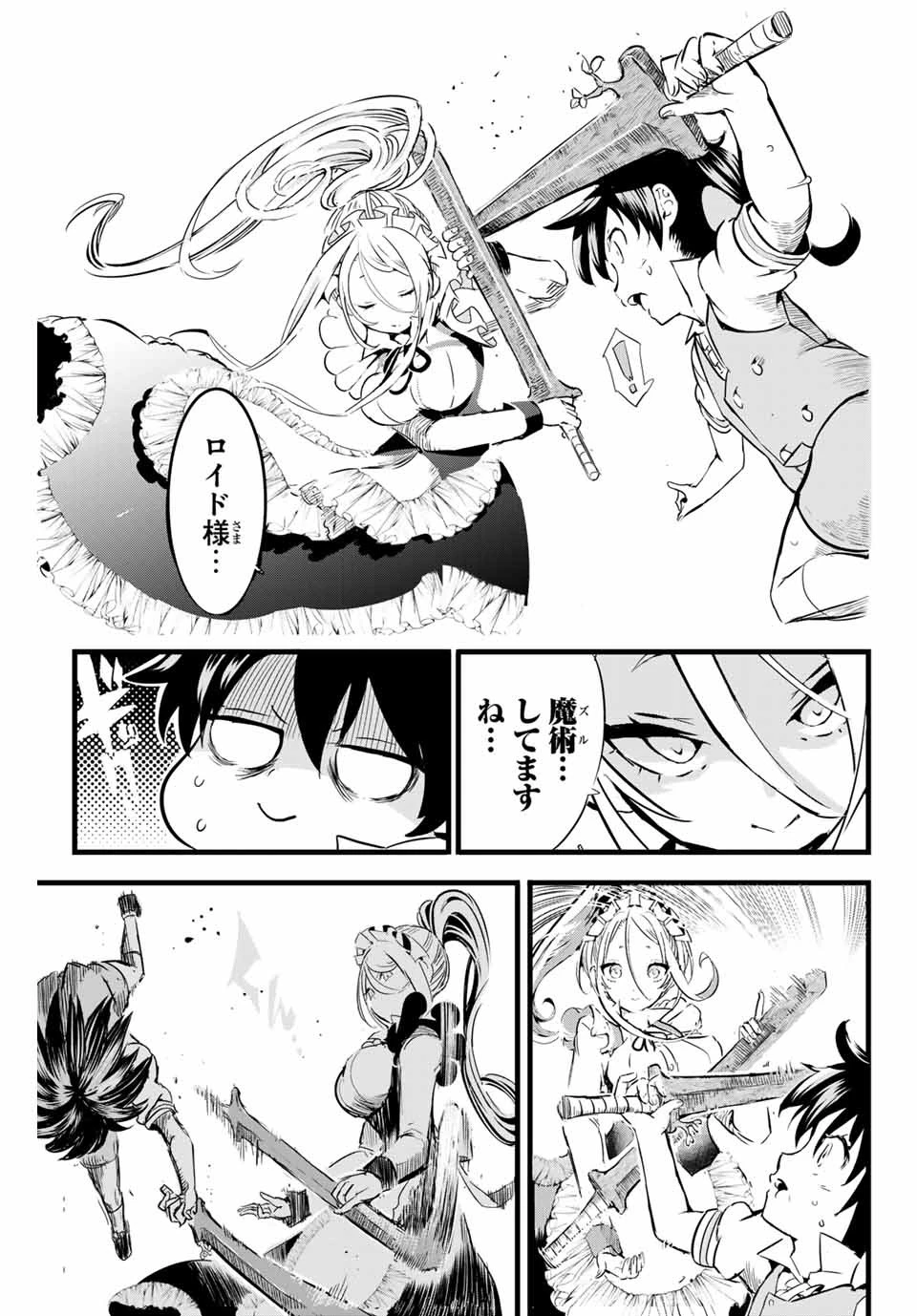 転生したら第七王子だったので、気ままに魔術を極めます 第1話 - 24