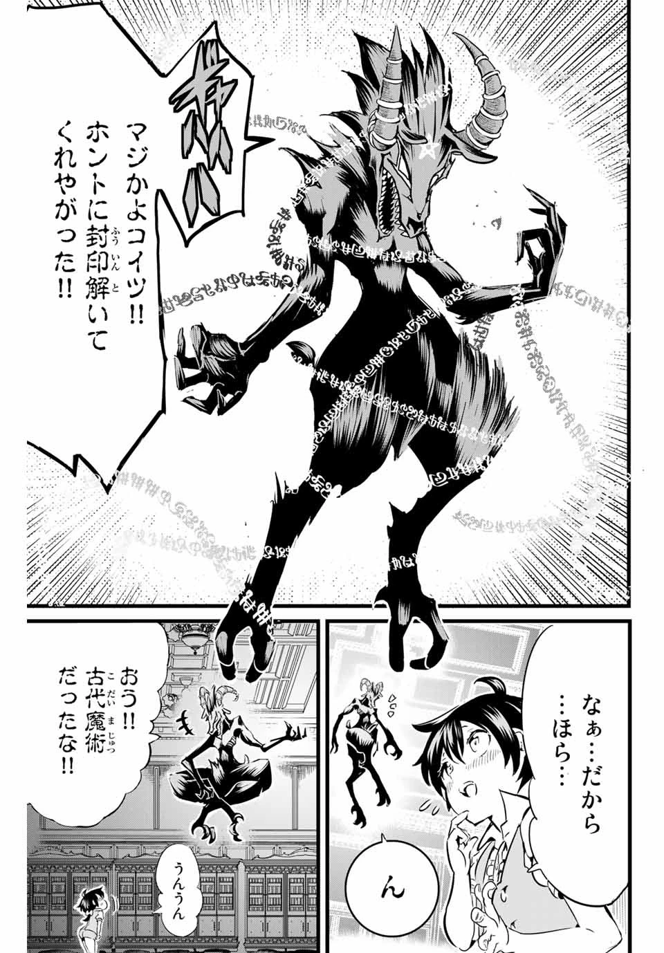 転生したら第七王子だったので、気ままに魔術を極めます 第1話 - 40