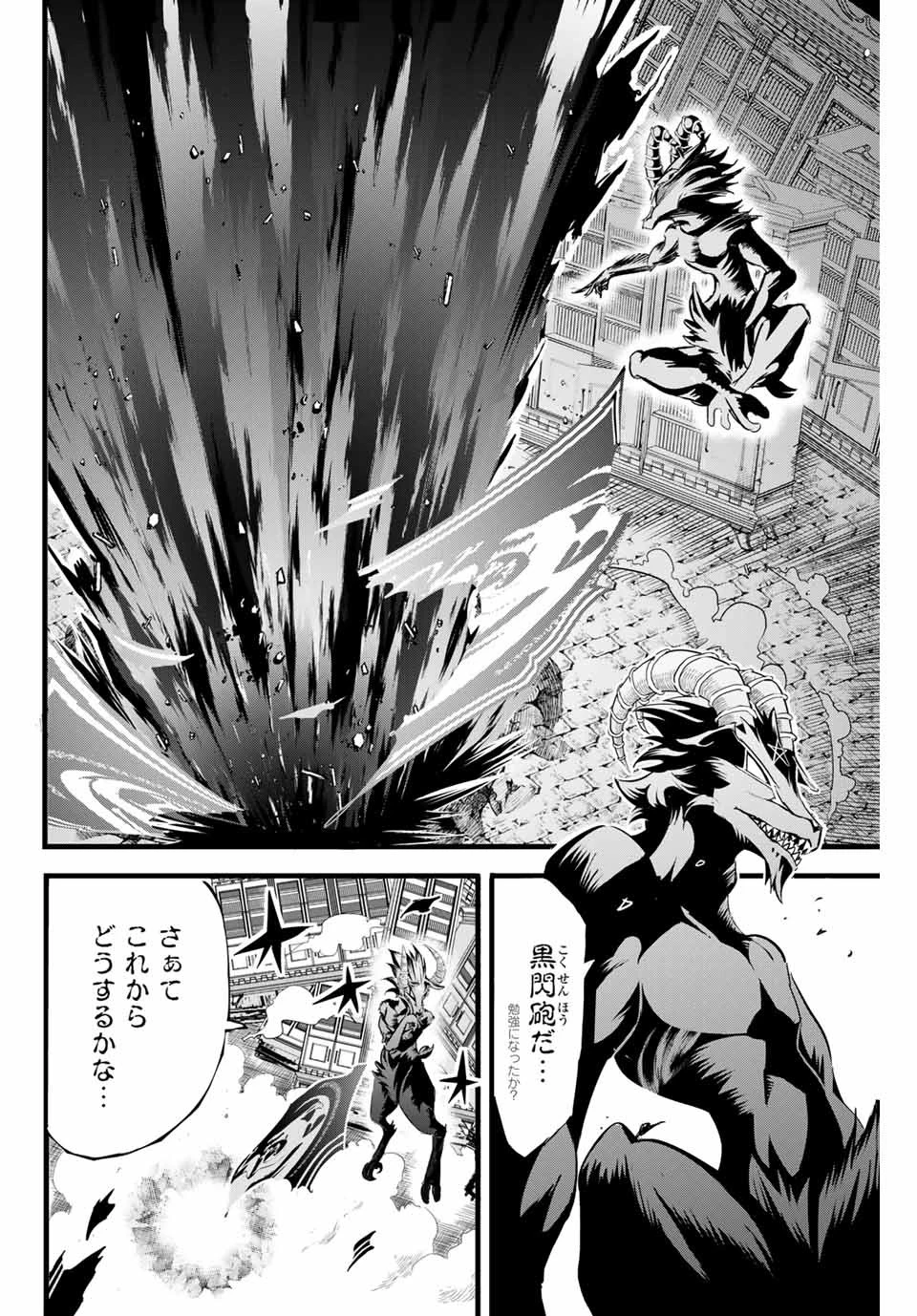 転生したら第七王子だったので、気ままに魔術を極めます 第1話 - 41