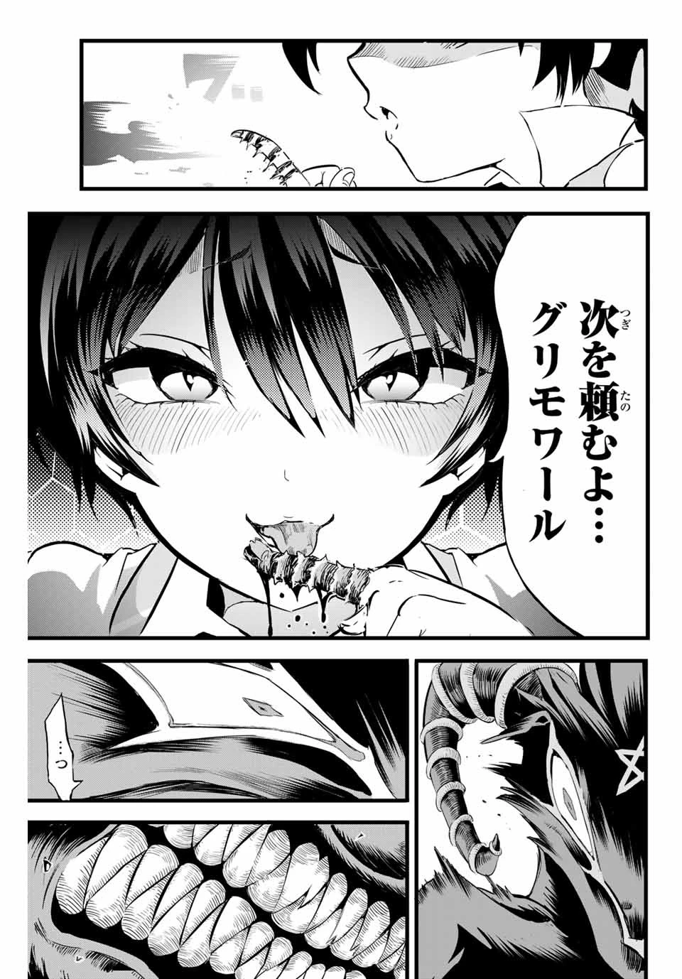 転生したら第七王子だったので、気ままに魔術を極めます 第1話 - 46