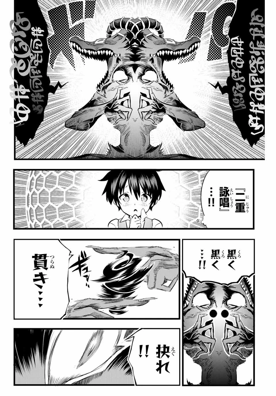 転生したら第七王子だったので、気ままに魔術を極めます 第1話 - 47