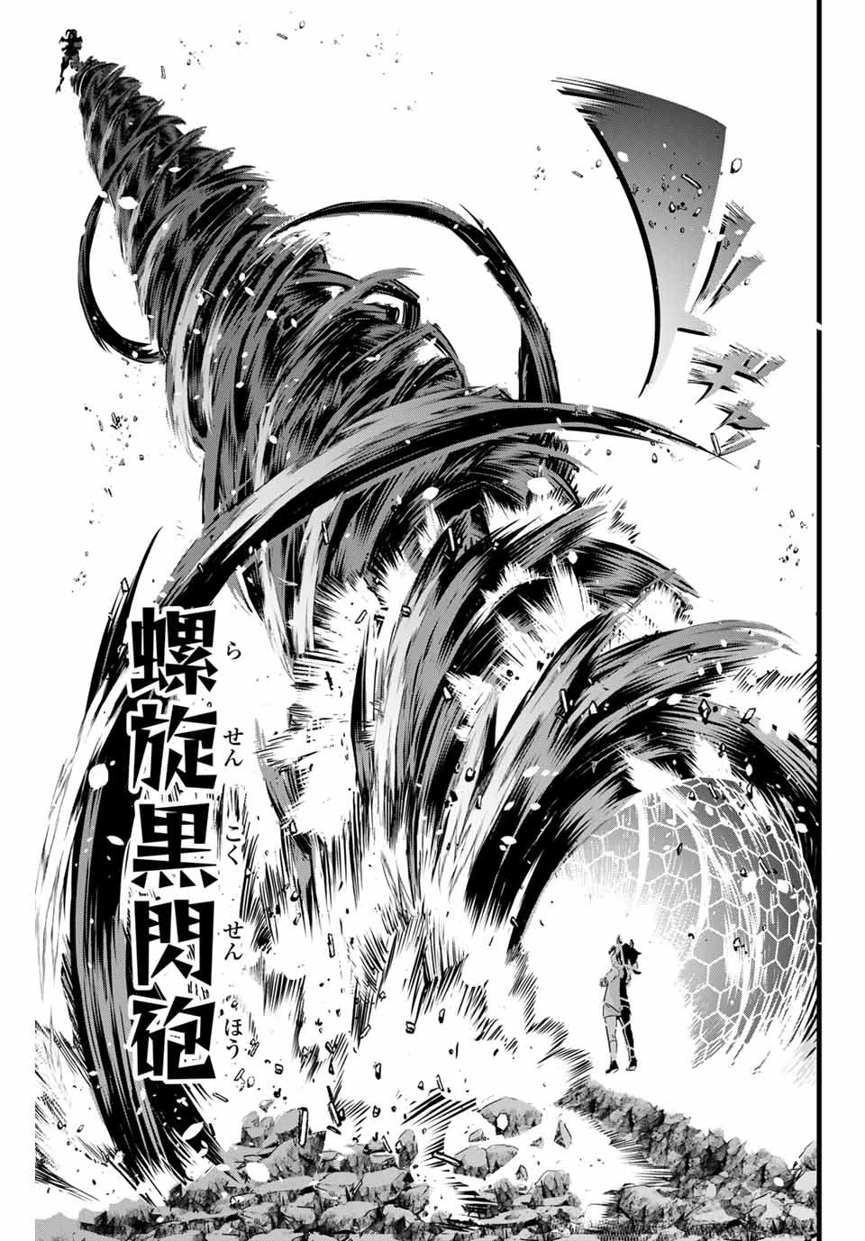 転生したら第七王子だったので、気ままに魔術を極めます 第1話 - 48