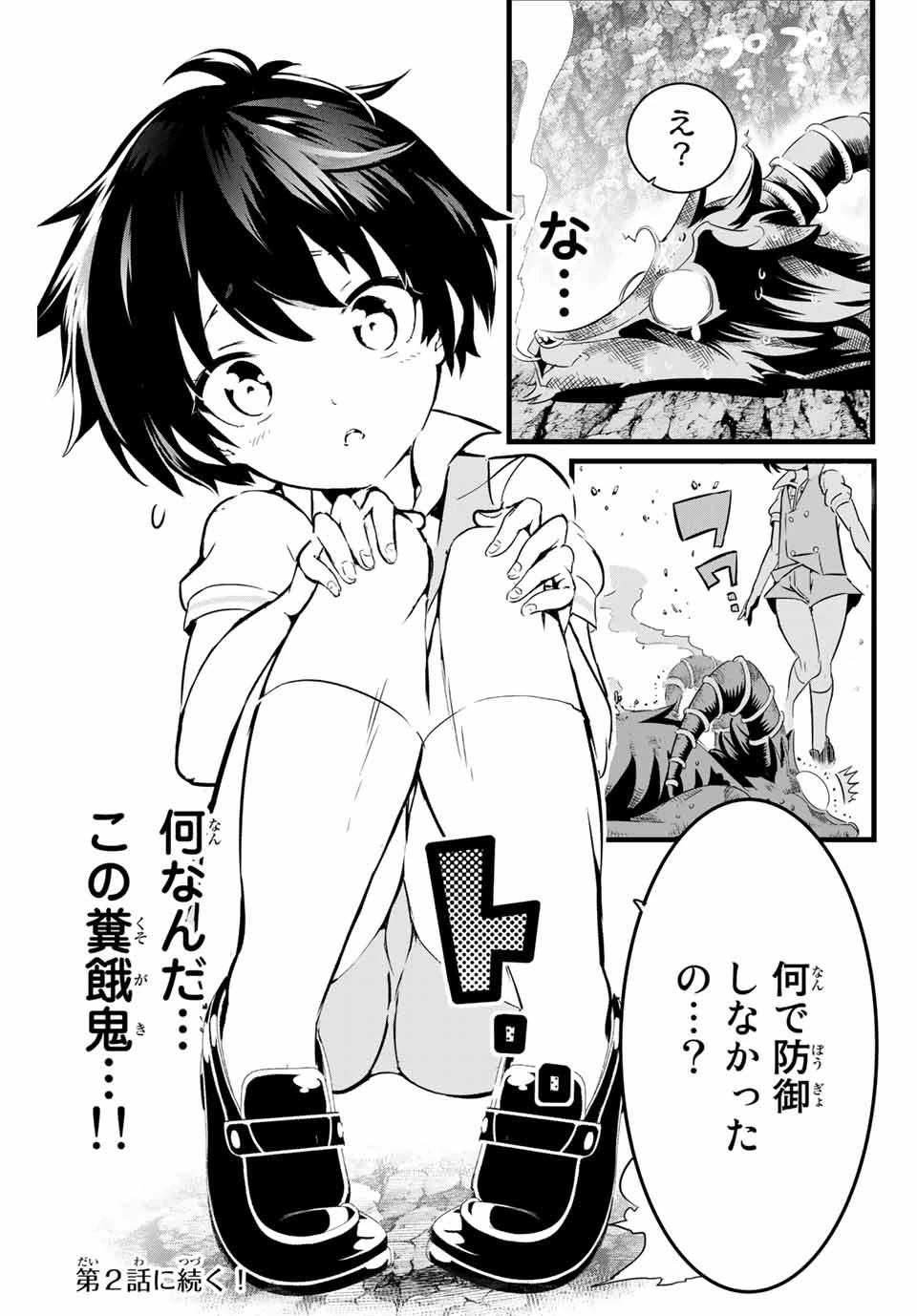 転生したら第七王子だったので、気ままに魔術を極めます 第1話 - 58