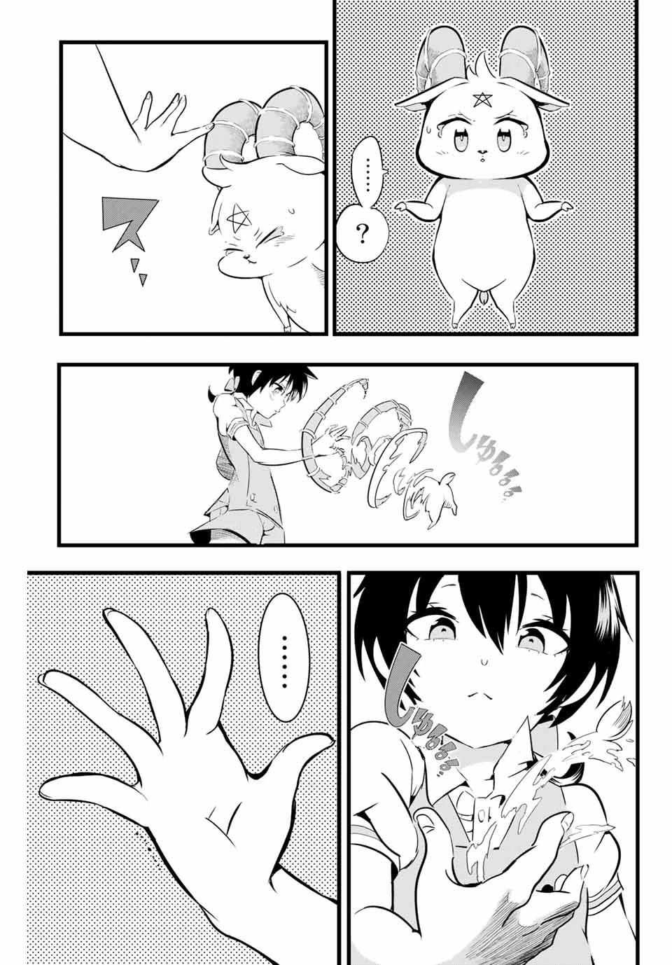 転生したら第七王子だったので、気ままに魔術を極めます 第2話 - 17