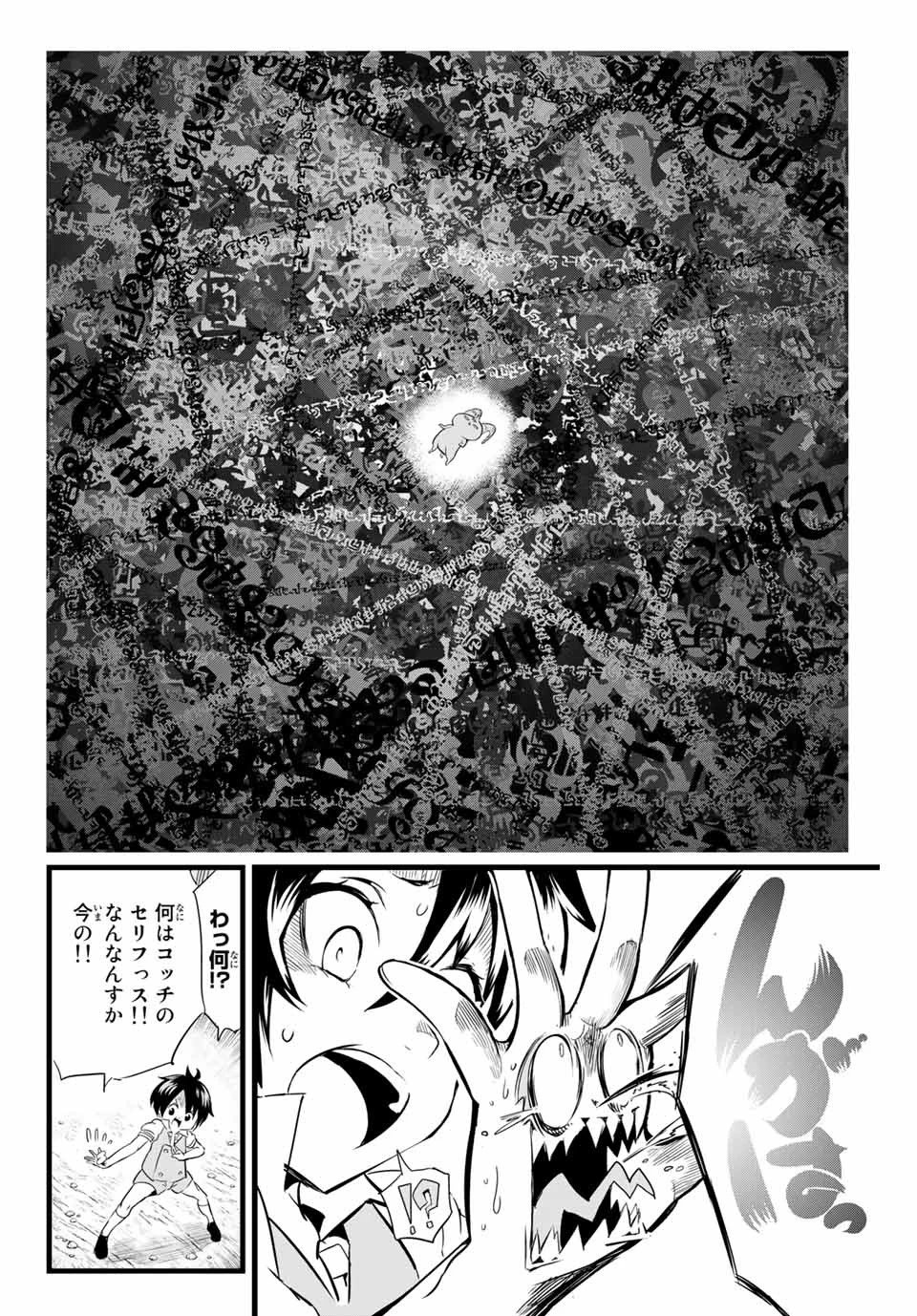 転生したら第七王子だったので、気ままに魔術を極めます 第2話 - 20