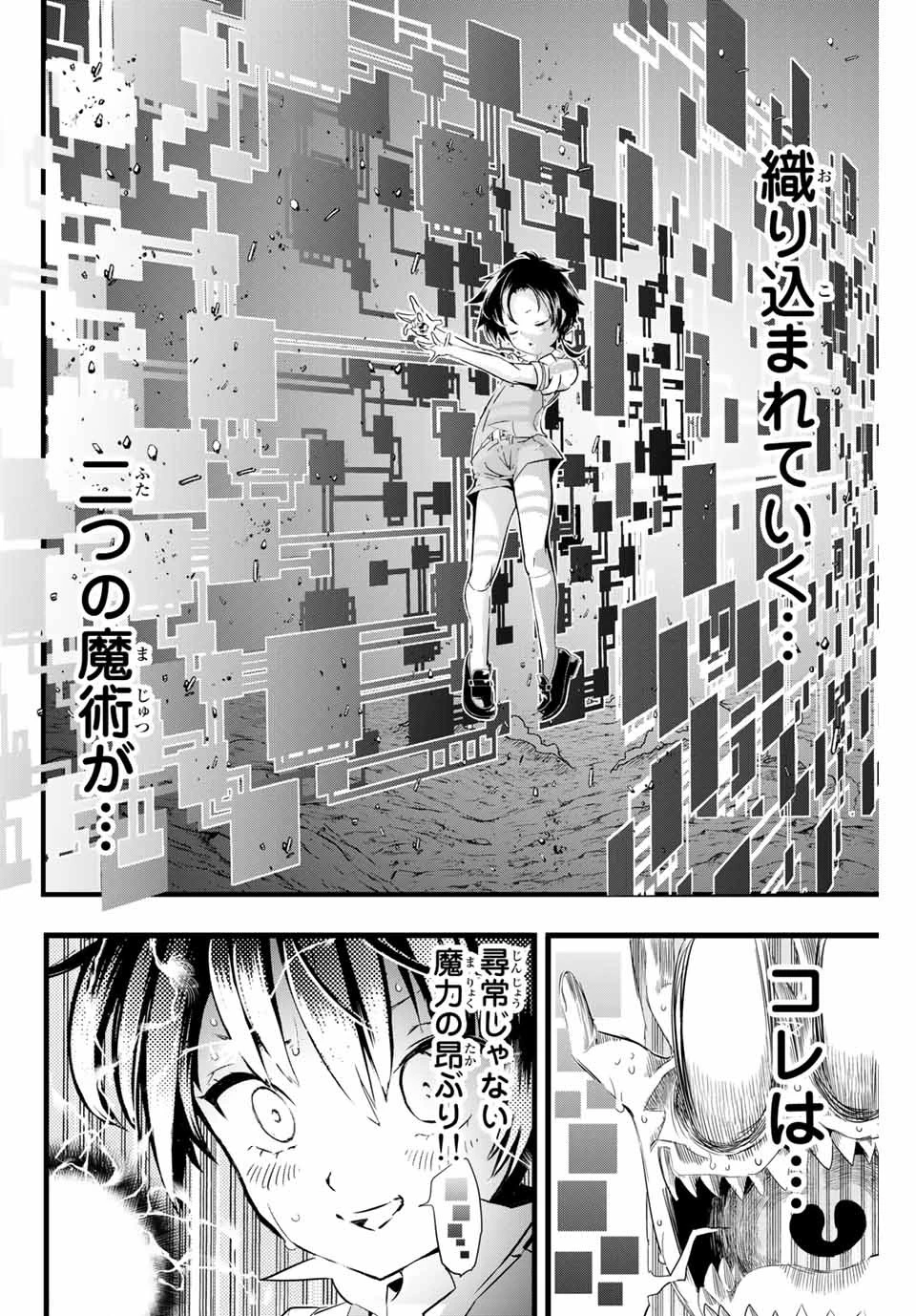 転生したら第七王子だったので、気ままに魔術を極めます 第2話 - 24