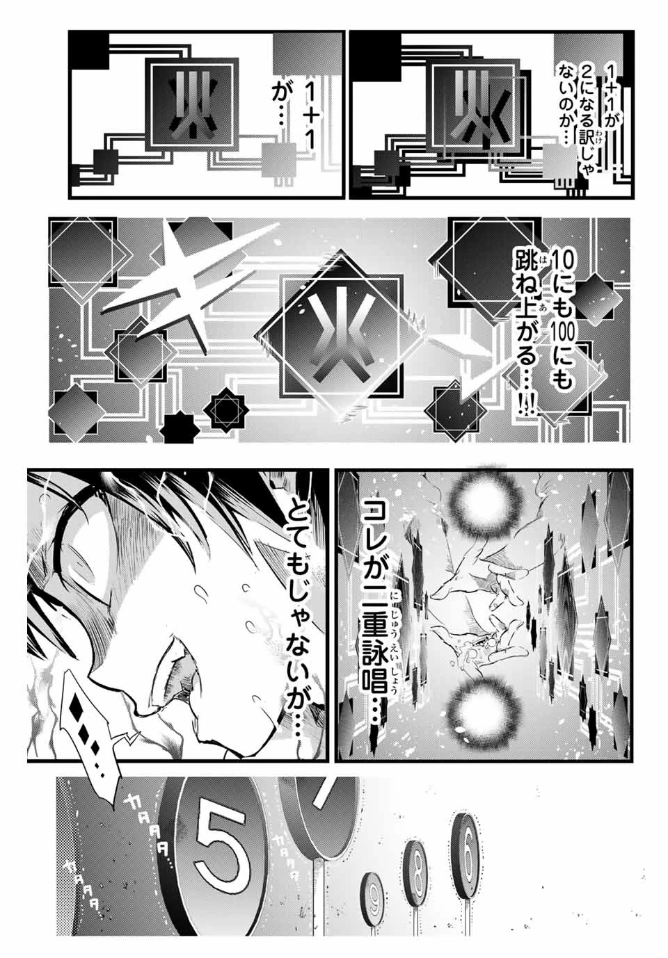 転生したら第七王子だったので、気ままに魔術を極めます 第2話 - 25