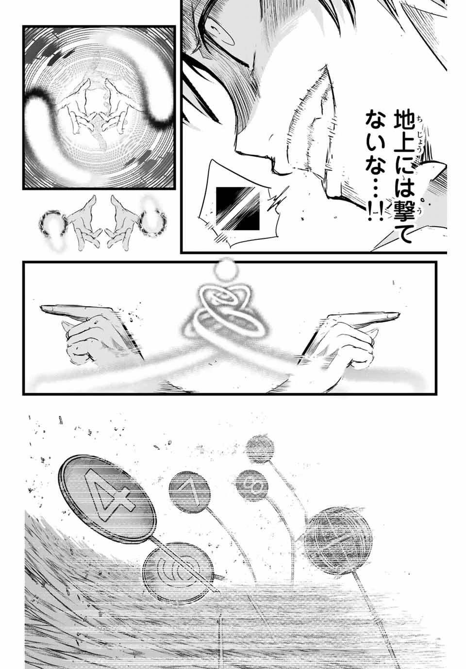 転生したら第七王子だったので、気ままに魔術を極めます 第2話 - 26