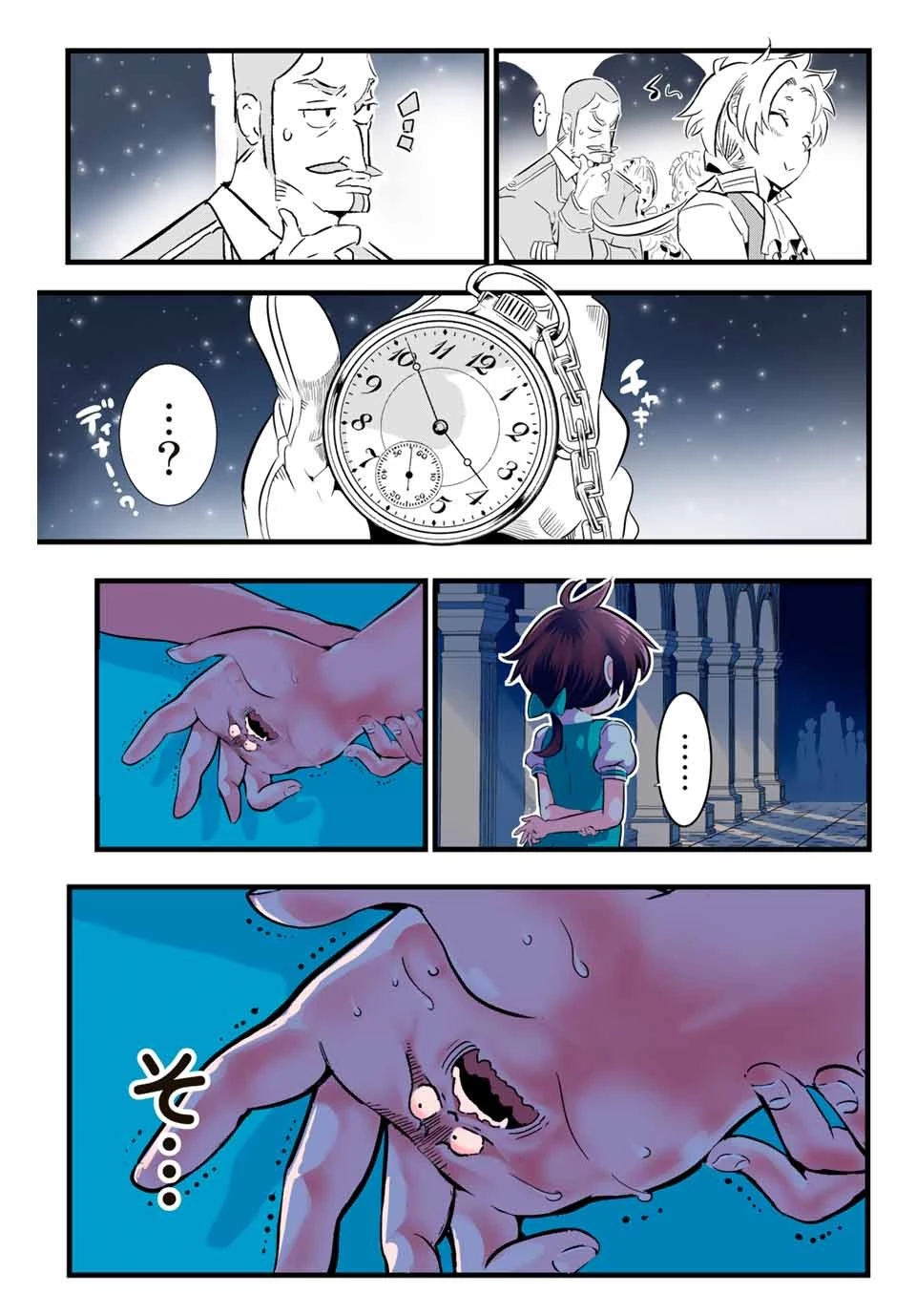 転生したら第七王子だったので、気ままに魔術を極めます 第2話 - 31