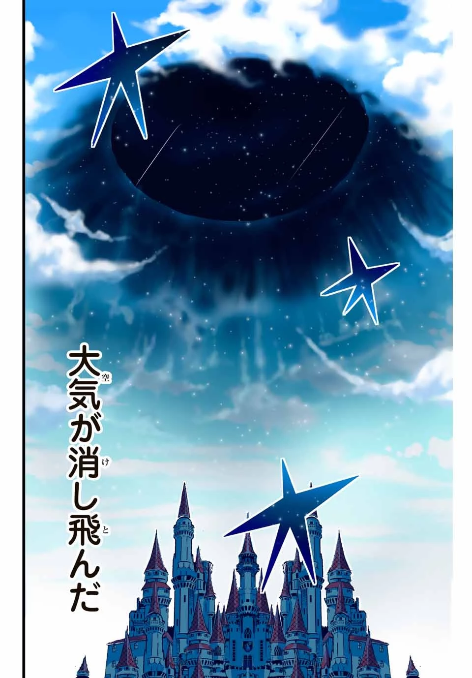 転生したら第七王子だったので、気ままに魔術を極めます 第2話 - 32