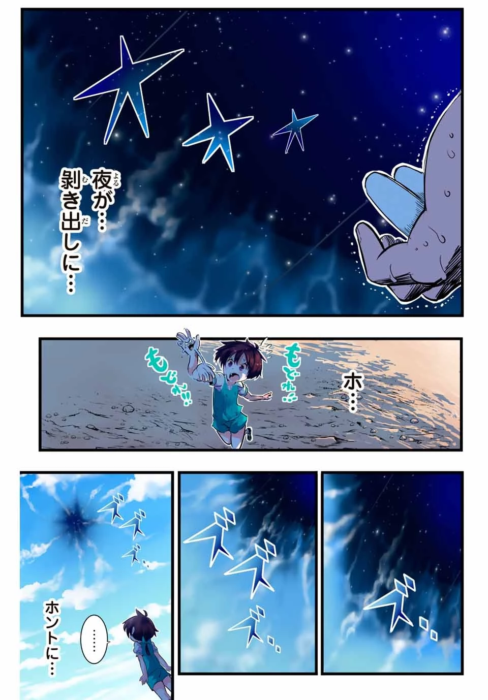 転生したら第七王子だったので、気ままに魔術を極めます 第2話 - 33