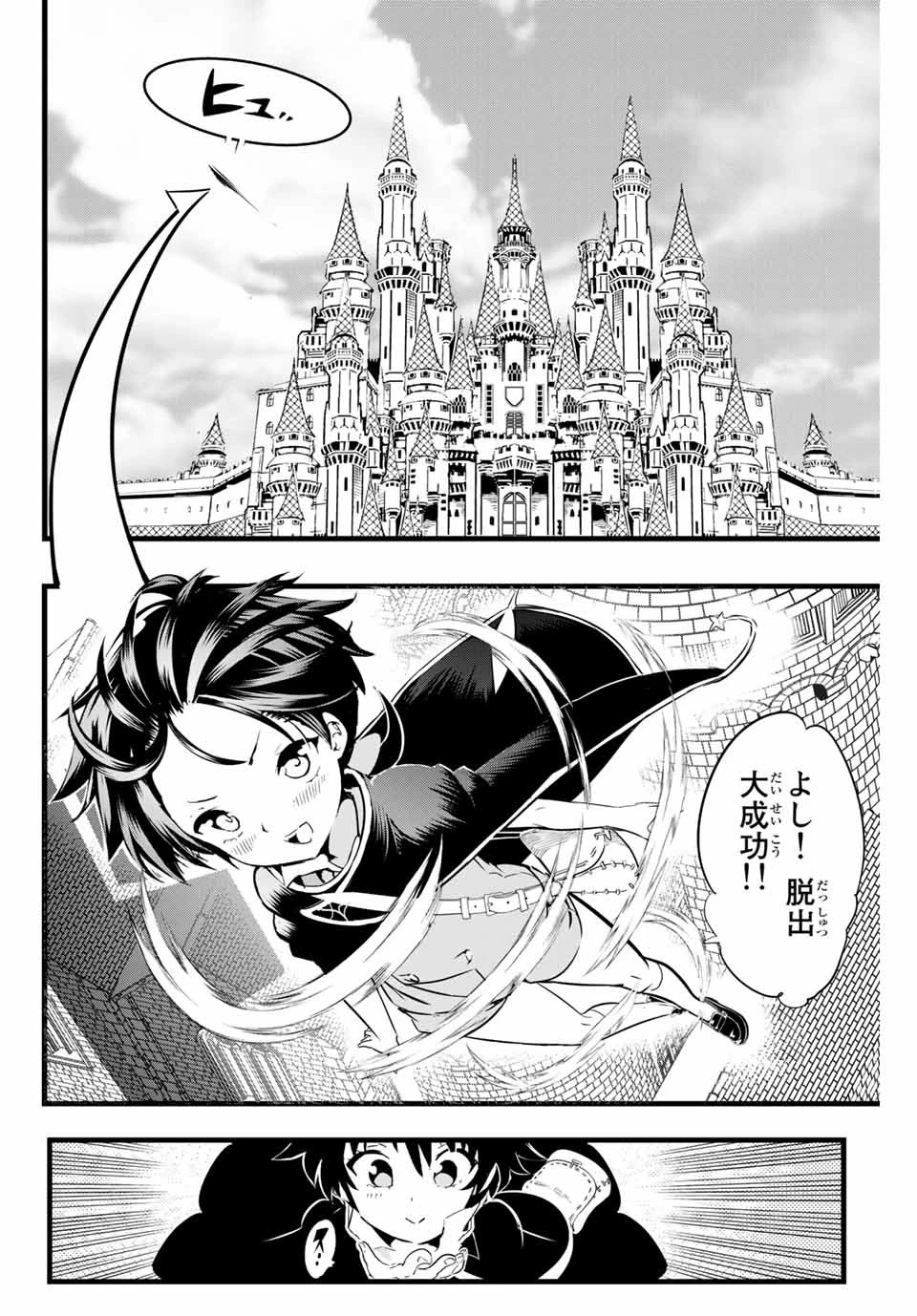 転生したら第七王子だったので、気ままに魔術を極めます 第3話 - 6