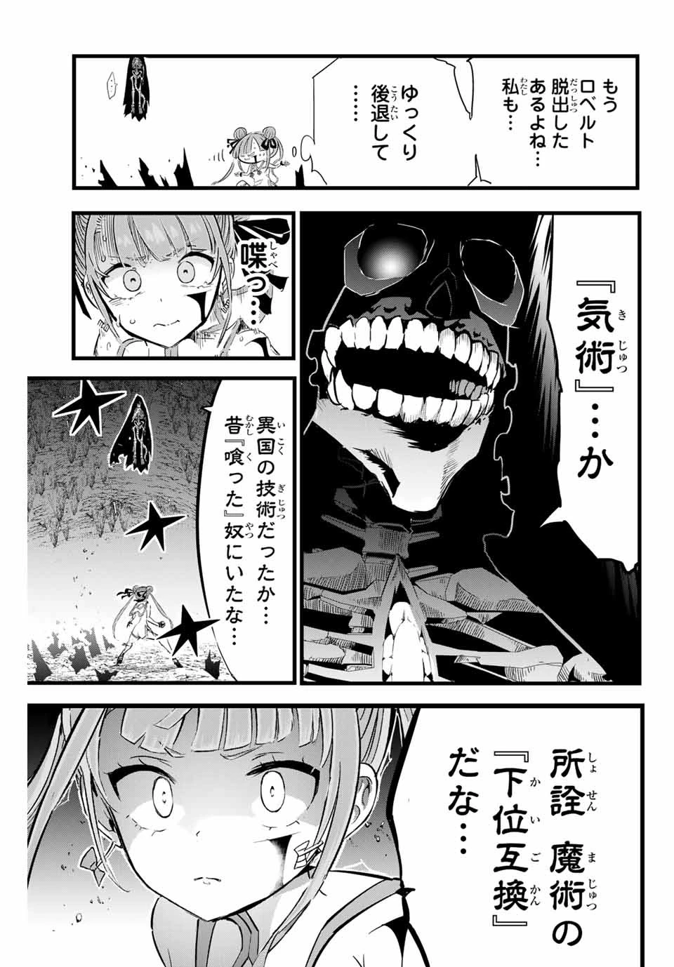 転生したら第七王子だったので、気ままに魔術を極めます 第5話 - 7