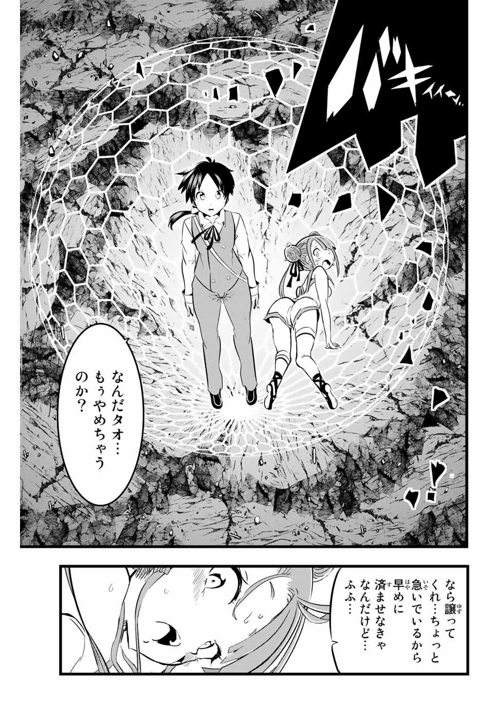 転生したら第七王子だったので、気ままに魔術を極めます 第5話 - 15