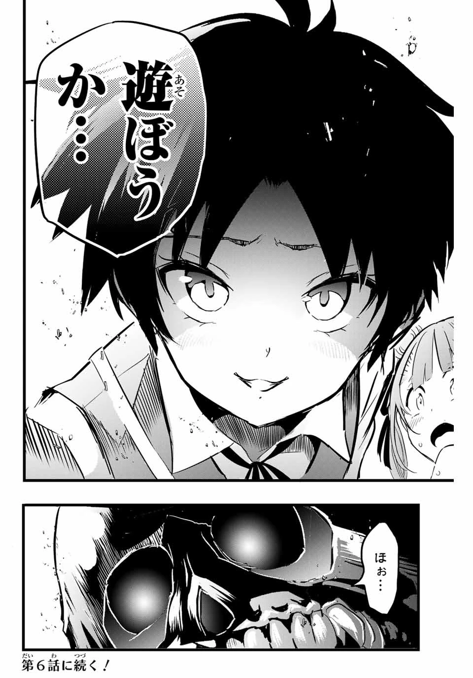 転生したら第七王子だったので、気ままに魔術を極めます 第5話 - 16