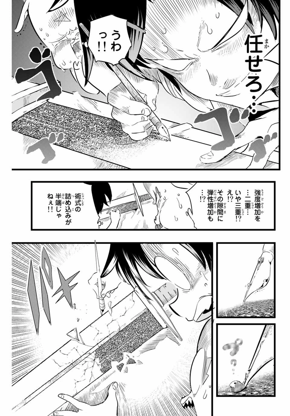 転生したら第七王子だったので、気ままに魔術を極めます 第7話 - 13