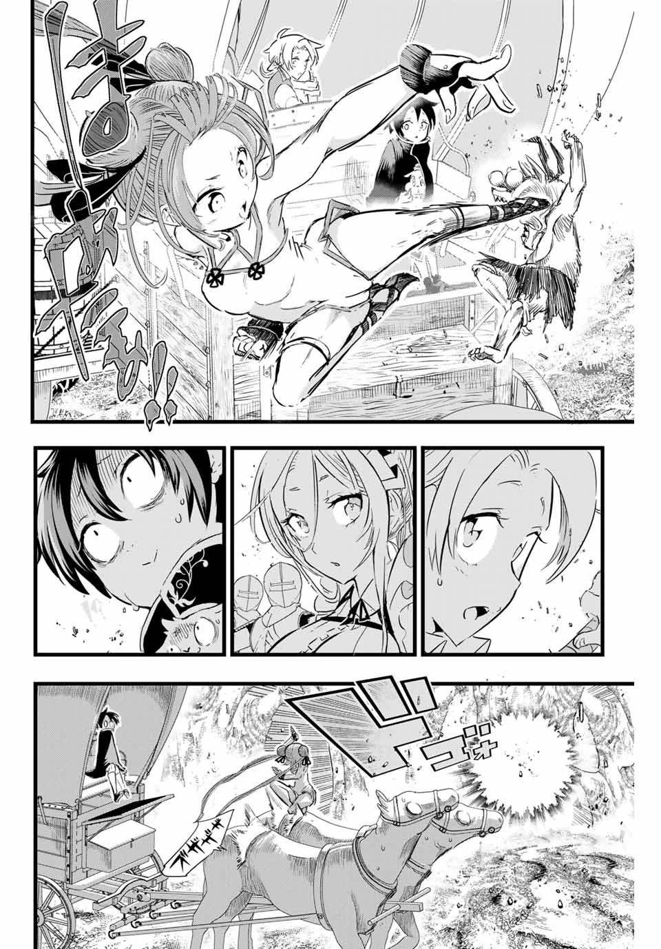 転生したら第七王子だったので、気ままに魔術を極めます 第8話 - 8