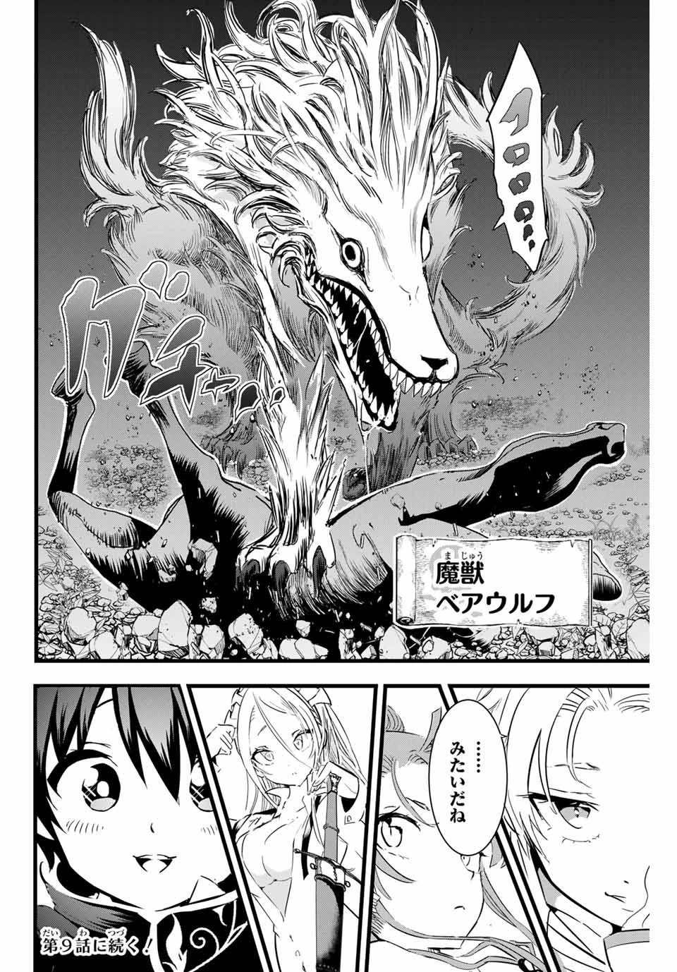 転生したら第七王子だったので、気ままに魔術を極めます 第8話 - 18