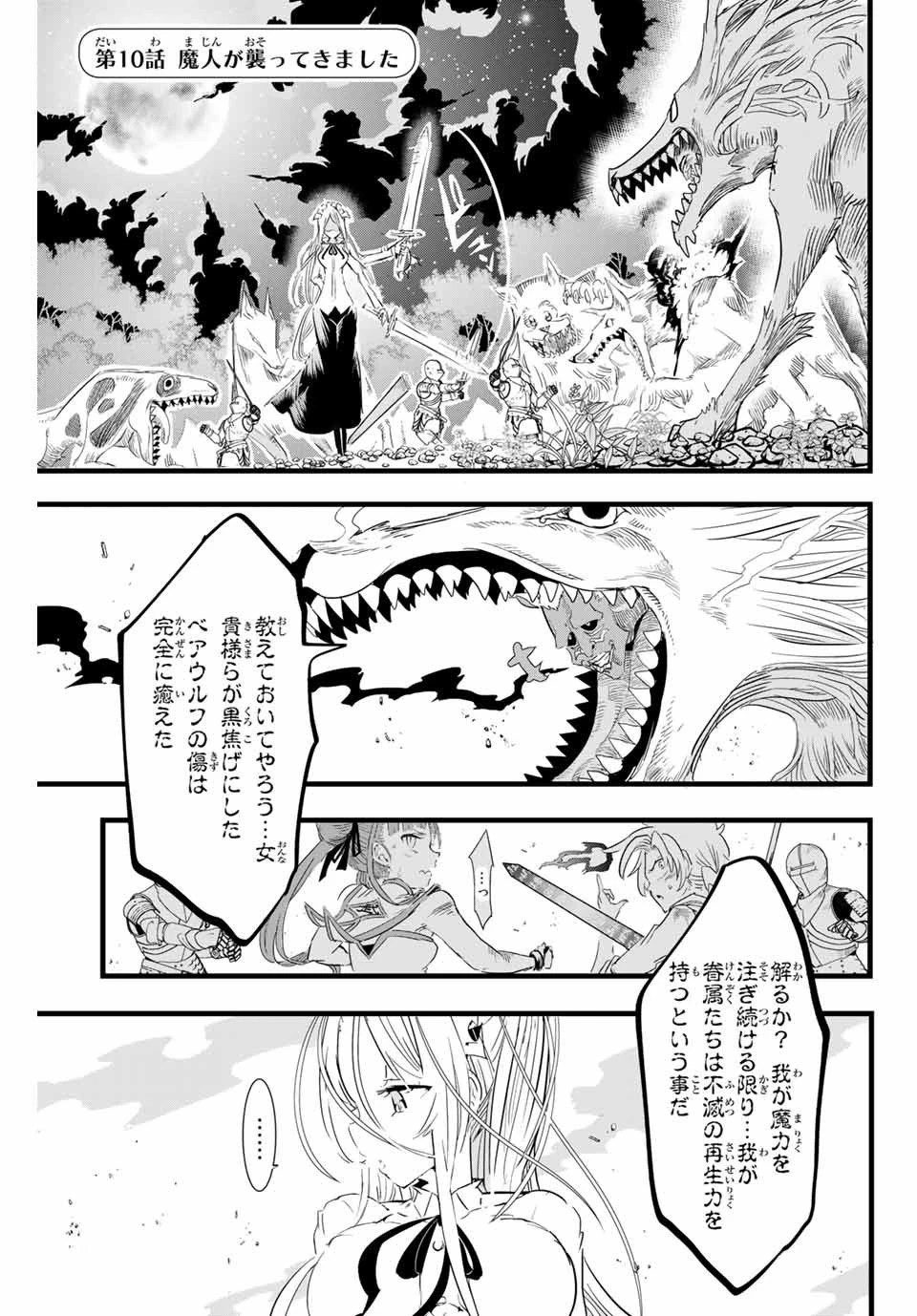 転生したら第七王子だったので、気ままに魔術を極めます 第10話 - 1