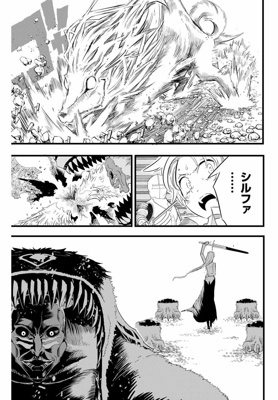 転生したら第七王子だったので、気ままに魔術を極めます 第10話 - 3