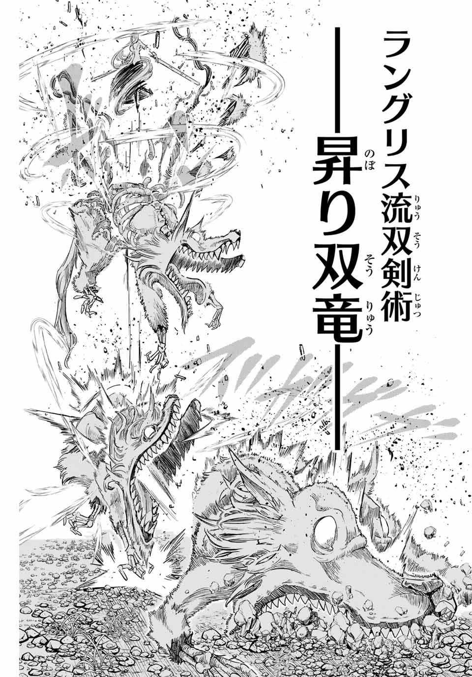 転生したら第七王子だったので、気ままに魔術を極めます 第10話 - 11