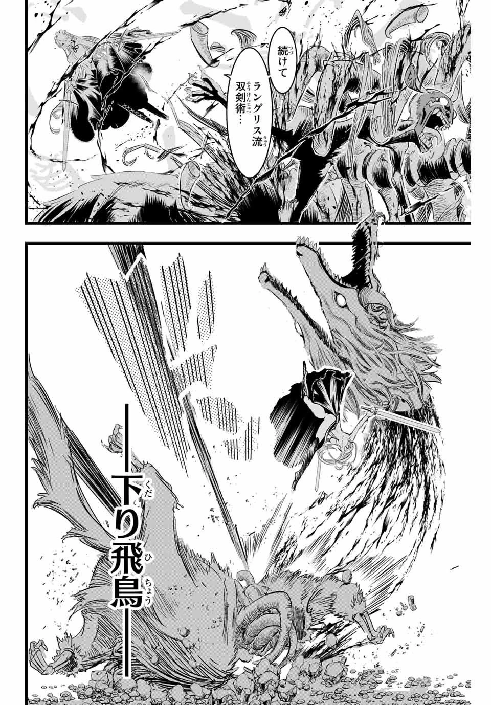 転生したら第七王子だったので、気ままに魔術を極めます 第10話 - 12