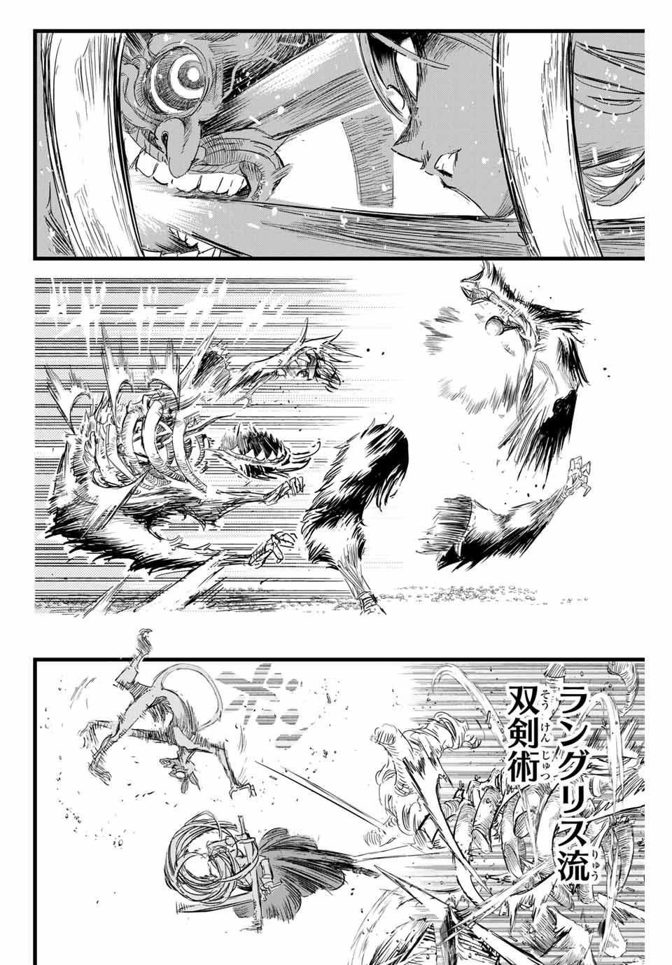 転生したら第七王子だったので、気ままに魔術を極めます 第10話 - 14