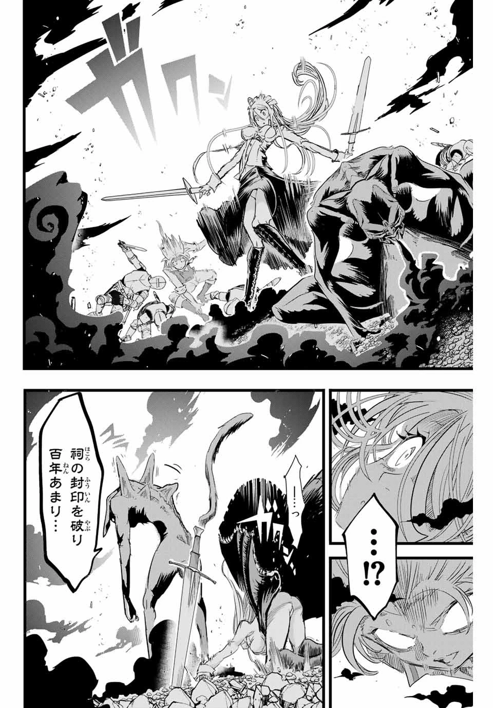 転生したら第七王子だったので、気ままに魔術を極めます 第11話 - 2