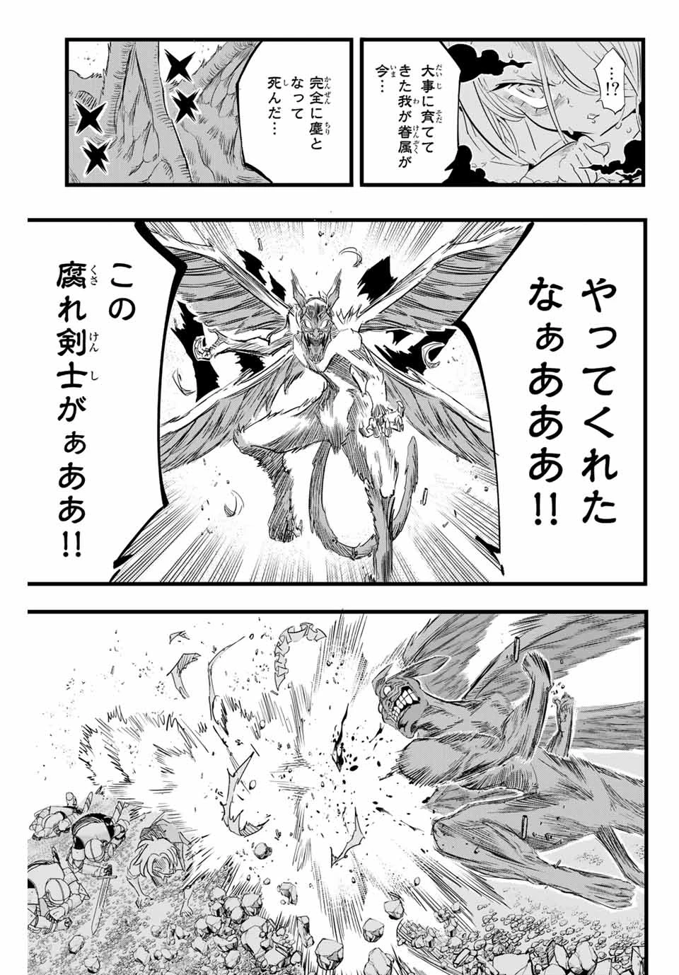 転生したら第七王子だったので、気ままに魔術を極めます 第11話 - 3