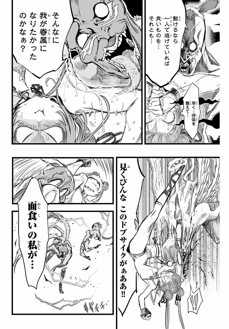 転生したら第七王子だったので、気ままに魔術を極めます 第11話 - 8