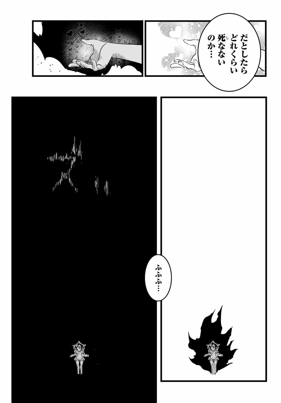 転生したら第七王子だったので、気ままに魔術を極めます 第12話 - 11