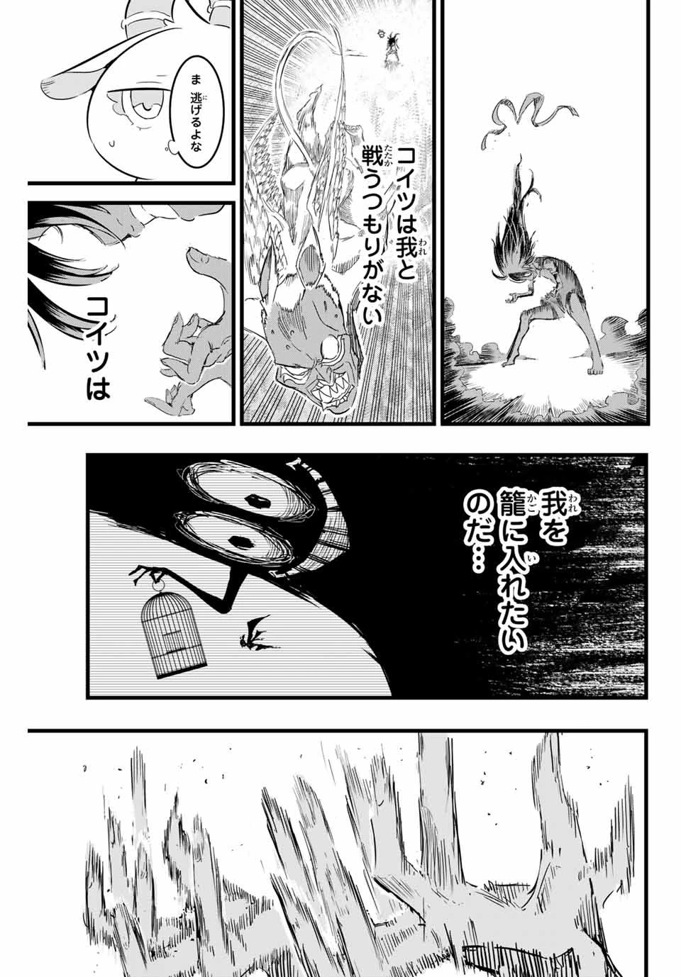 転生したら第七王子だったので、気ままに魔術を極めます 第13話 - 3