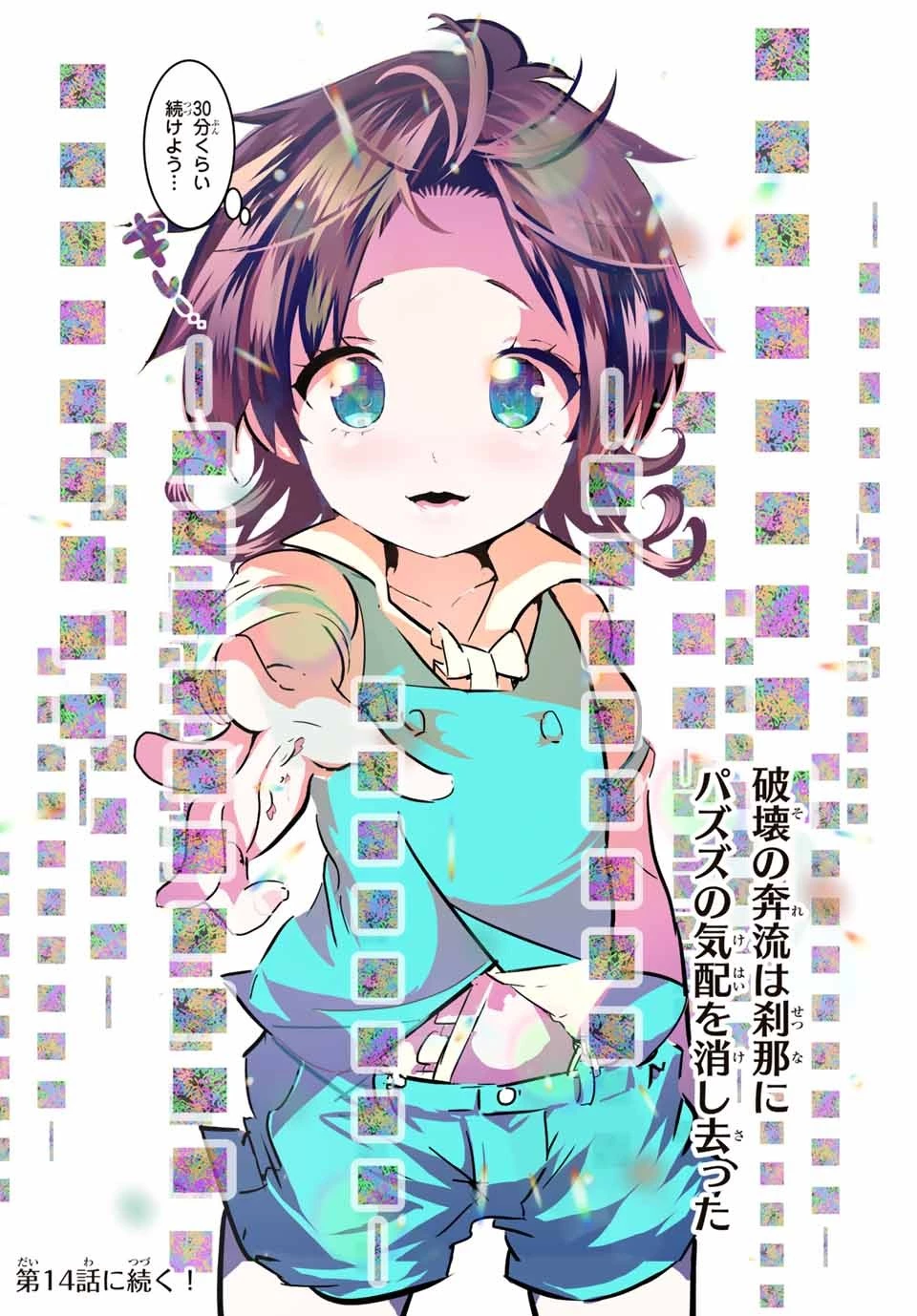 転生したら第七王子だったので、気ままに魔術を極めます 第13話 - 12