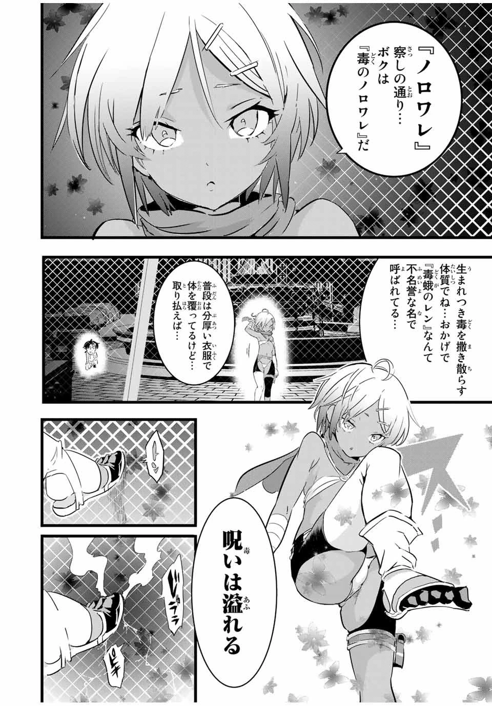 転生したら第七王子だったので、気ままに魔術を極めます 第20話 - 2