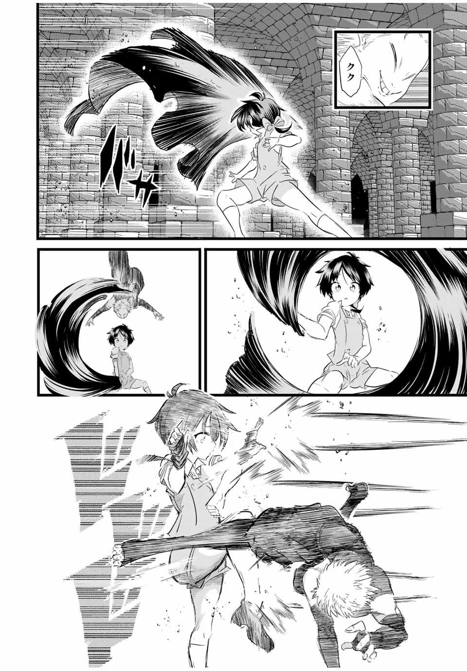 転生したら第七王子だったので、気ままに魔術を極めます 第21話 - 2
