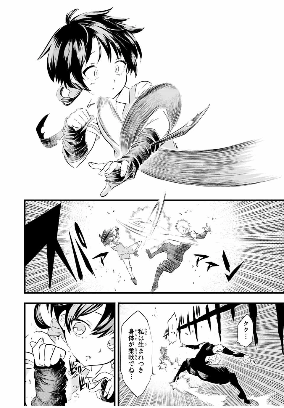 転生したら第七王子だったので、気ままに魔術を極めます 第21話 - 4