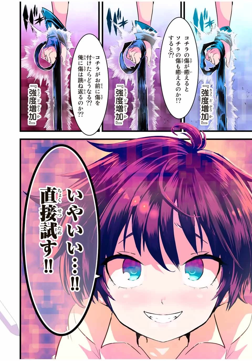 転生したら第七王子だったので、気ままに魔術を極めます 第21話 - 14