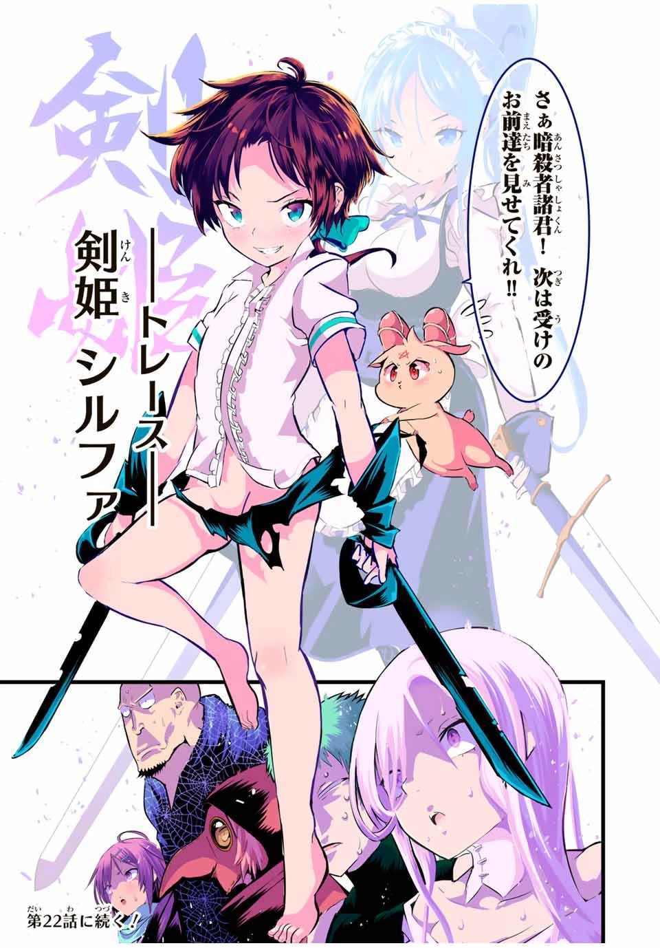 転生したら第七王子だったので、気ままに魔術を極めます 第21話 - 15