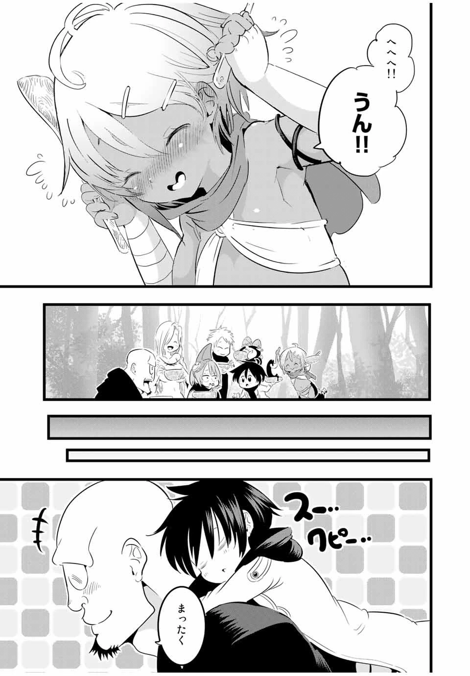 転生したら第七王子だったので、気ままに魔術を極めます 第26話 - 15